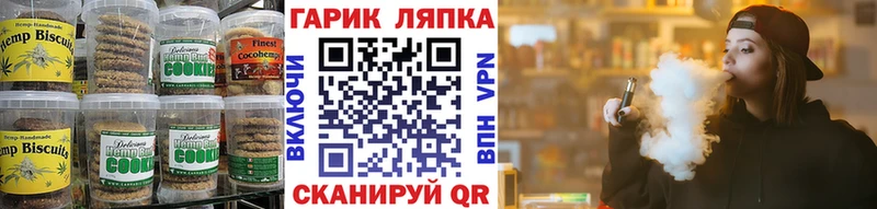 Canna-Cookies конопля Обь