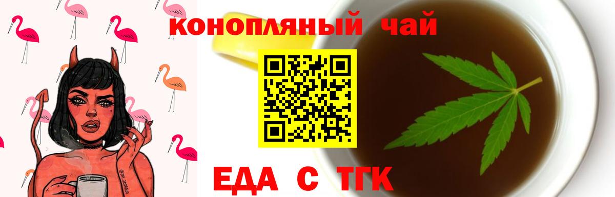 Обь  Печенье с ТГК конопля  Вход с VPN 
