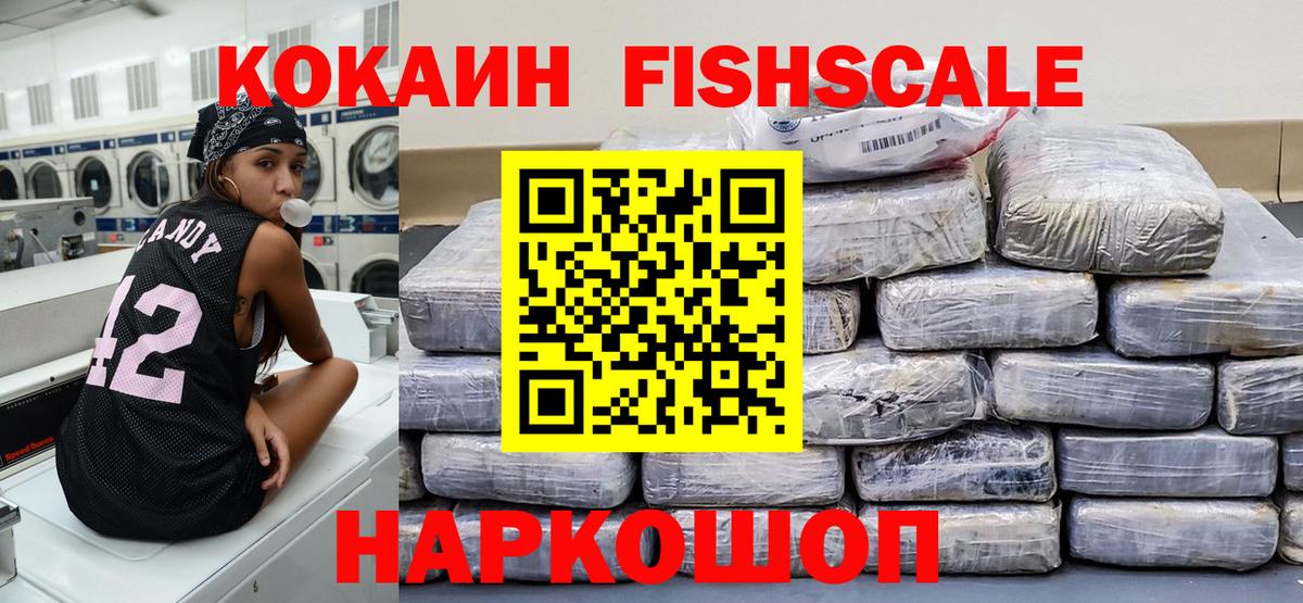 КОКАИН  Cocaine 99%  Вход с VPN  Обь 