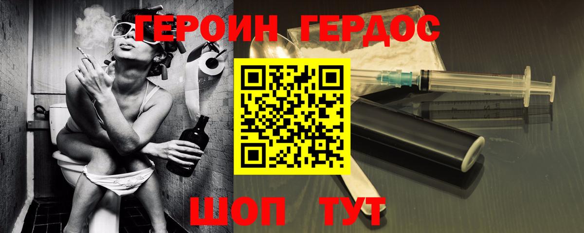 ГЕРОИН Афган  ГЕРОИН  Обь  Вход с VPN 