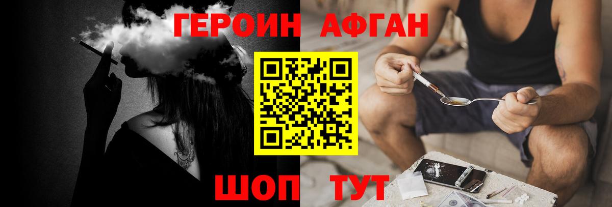Героин Heroin Обь