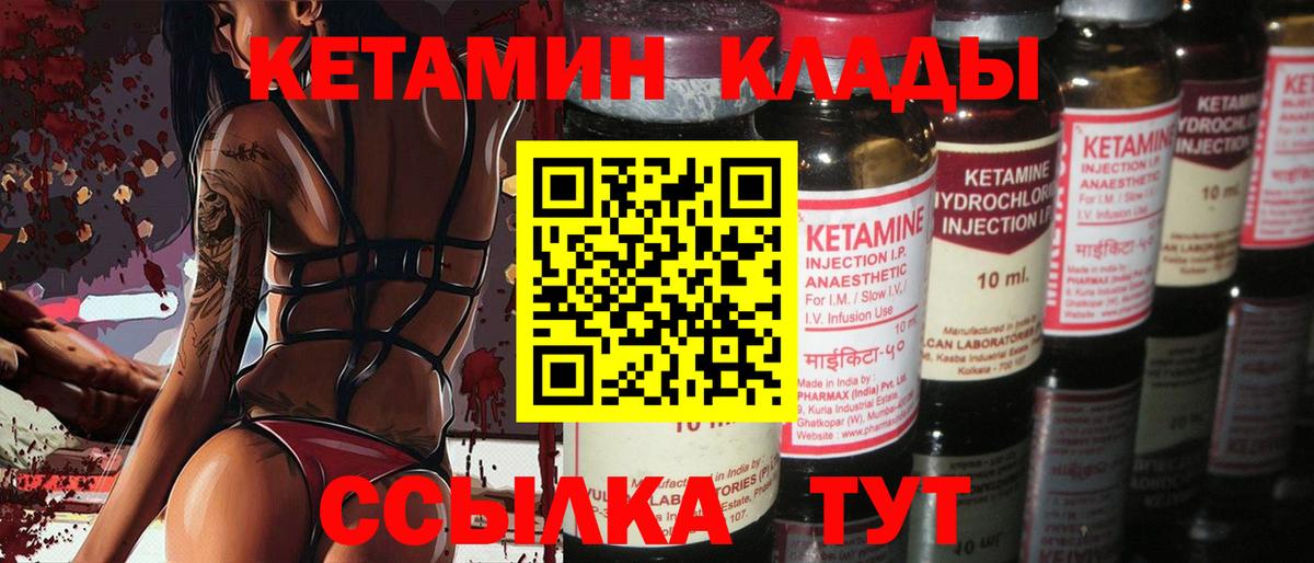 Обь  КЕТАМИН ketamine  Вход с VPN  Кетамин ketamine 