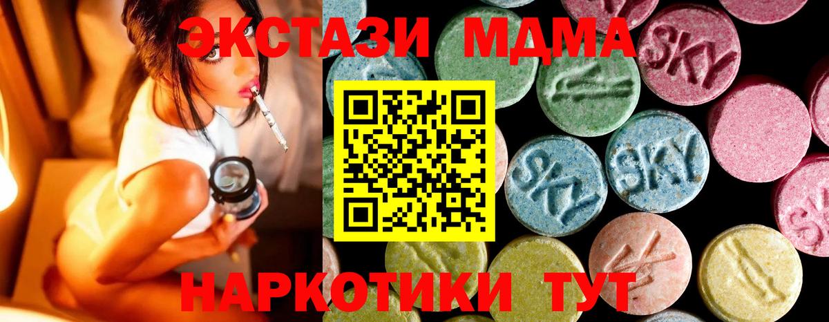 МДМА Molly Обь