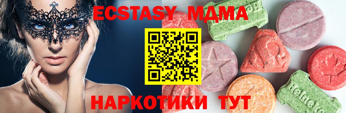 MDMA Molly  МДМА  Обь  MDMA crystal  Вход с VPN 