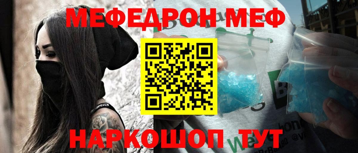 Обь  МЯУ-МЯУ кристаллы  МЕФ мука  OMG ONION  МЯУ-МЯУ  Вход с VPN  Меф 