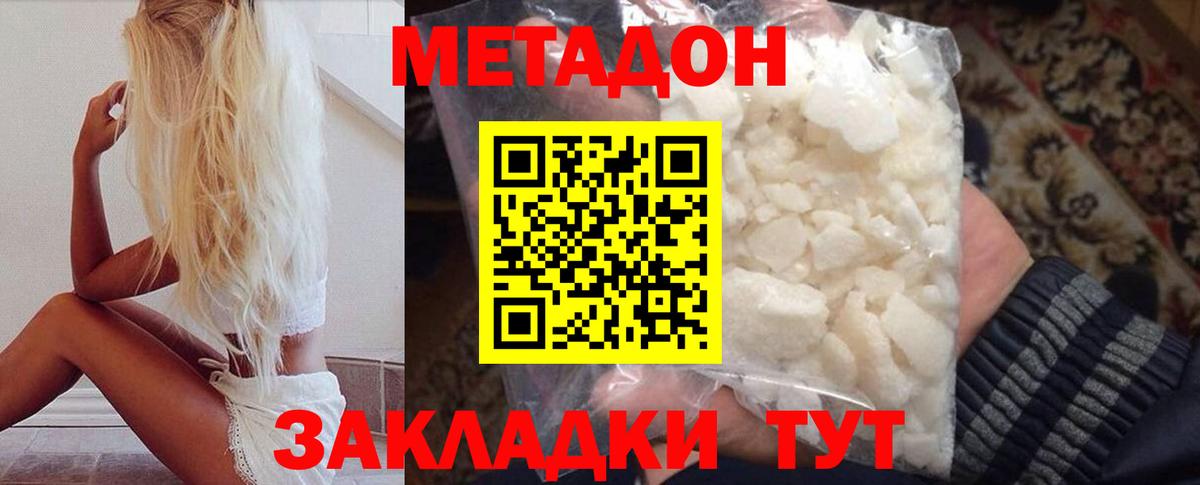 Обь  МЕТАДОН белоснежный  Вход с VPN 