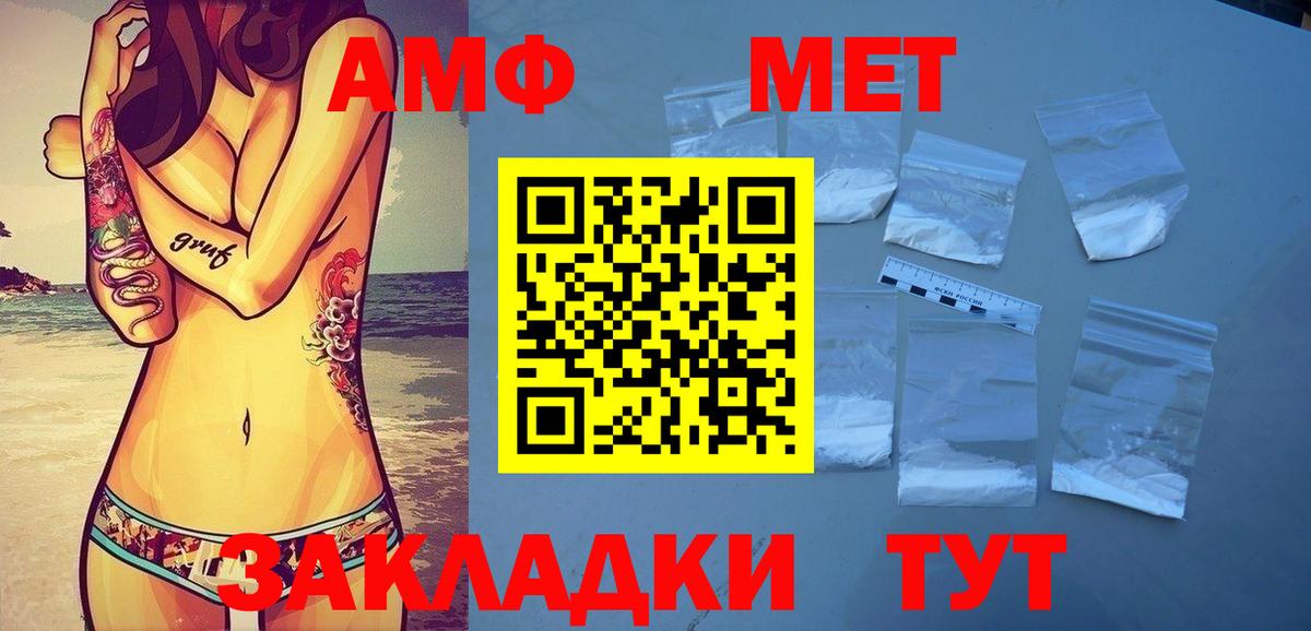 Обь  Первитин кристалл  Первитин кристалл  Метамфетамин  Вход с VPN 