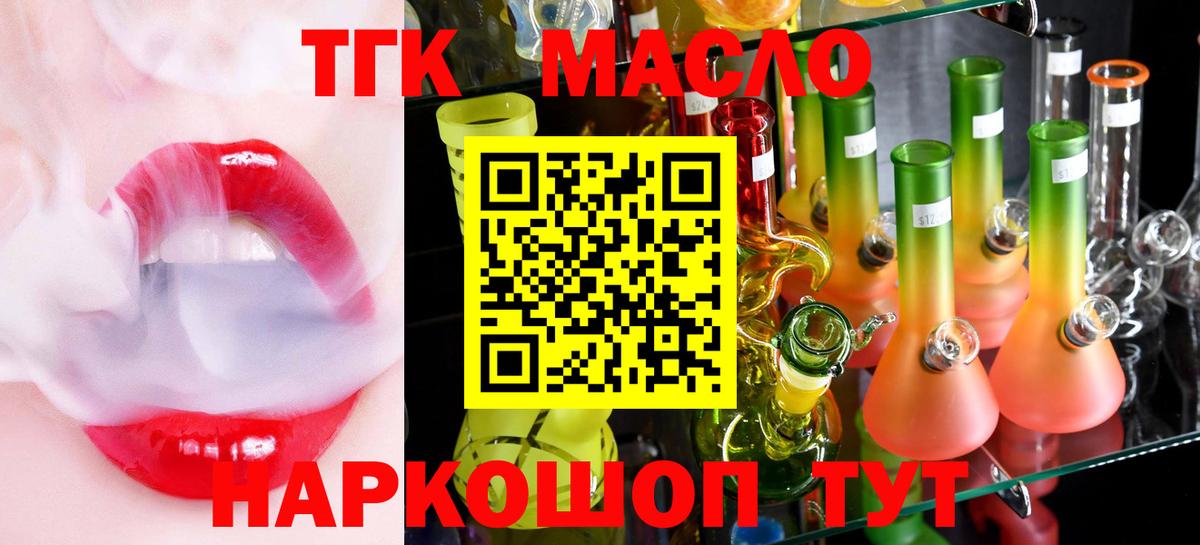 Дистиллят ТГК гашишное масло  Вход с VPN  цена наркотик  Дистиллят ТГК Wax  Обь 