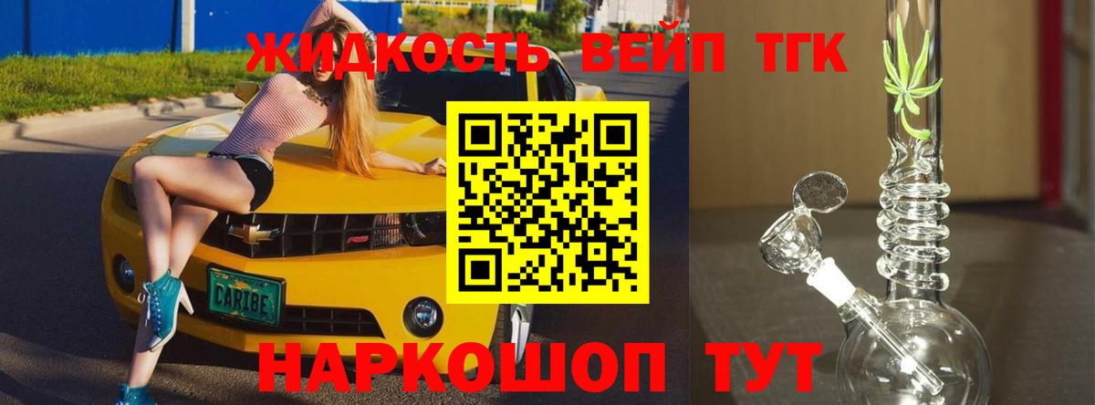 Дистиллят ТГК Wax Обь