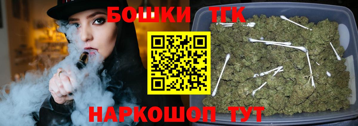 Канабис THC 21%  Конопля SATIVA & INDICA  Обь  Марихуана планчик  Вход с VPN 